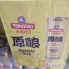 青岛原酿啤酒500ml*12 商品缩略图0