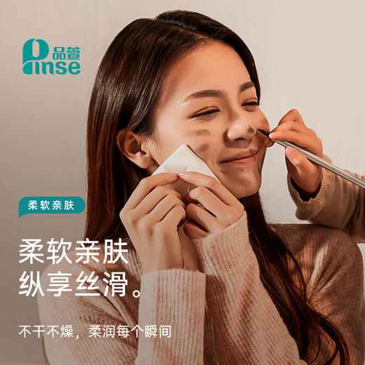 品萱 保湿达人系列 40抽20包 宝宝专用鼻子纸婴儿乳霜柔纸巾 商品图5