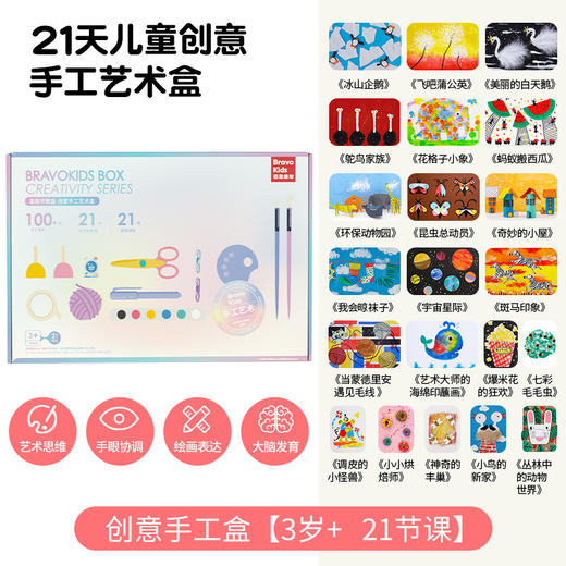 百思童年手工盒儿童手工diy材料幼儿园教具美术剪纸益智玩具 商品图2