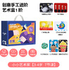 百思童年手工盒儿童手工diy材料幼儿园教具美术剪纸益智玩具 商品缩略图4