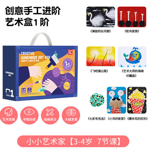 百思童年手工盒儿童手工diy材料幼儿园教具美术剪纸益智玩具 商品图4