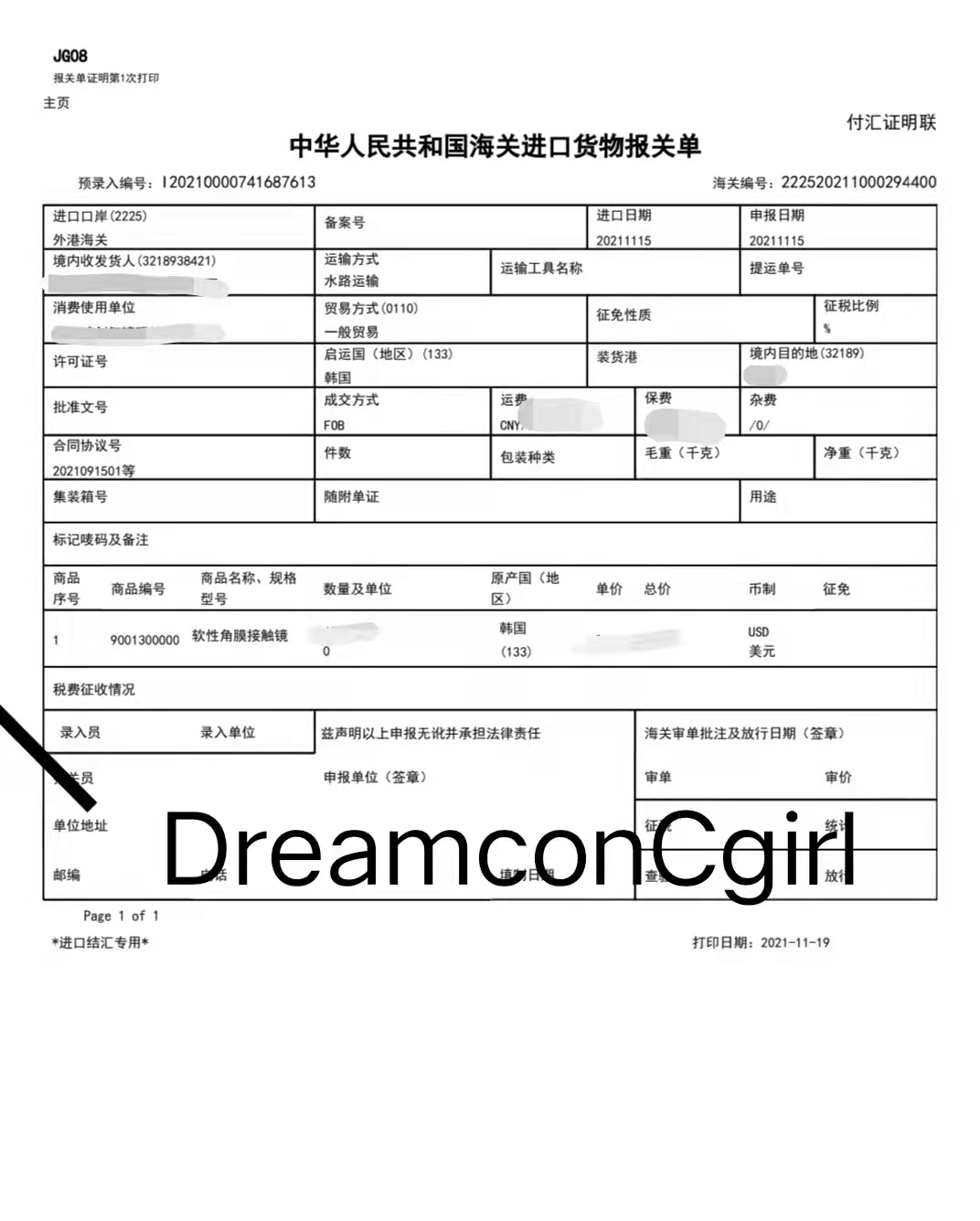 DreamconCGirl年抛隐形眼镜 少女漫泪光紫14.5mm 1副/2片 - VVCON美瞳网