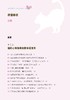 《猫在想什么：通用喵星语解读图鉴》猫咪行为解释 商品缩略图3