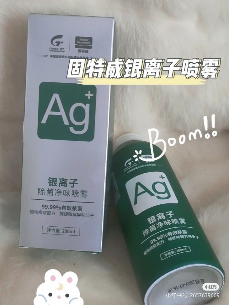 偷吃完螺蛳粉必备的清新空气的神器安利