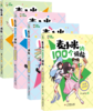 凯叔讲故事 麦小米的100个烦恼”系列（共4册）7-11岁适读   小学生爆笑心理成长日记，陪你快乐走过前青春期 商品缩略图1