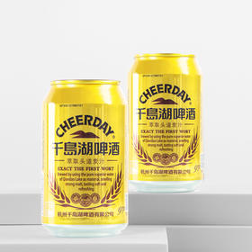 9°330ml千岛湖金版拉罐啤酒