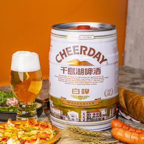 11°5L千岛湖白啤酒