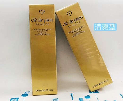 CDP光采洗面膏125ml #清爽型 #滋润型（171657）（171640） 商品图1