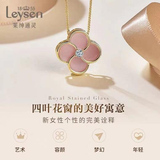 南一楼莱绅通灵珠宝王宫花窗粉贝母小版钻石项链 18K  商品图2