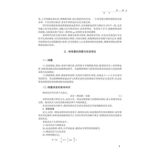公共政策评论.2015.1/姚先国/金雪军/浙江大学出版社 商品图3