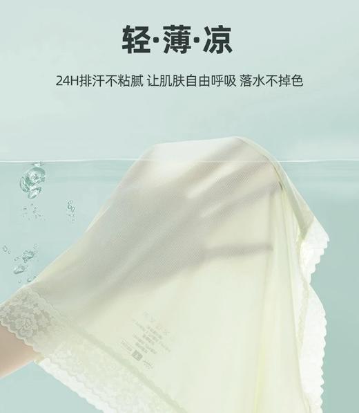 老朋友，升级了，6条冰淇淋内裤·仙女色~裸感抗菌透气，超薄速干，超舒服，不卷边 商品图2