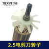 【货号00070】 2.5电剪刀配件 国强锋利电剪刀转子7齿铁皮剪刀配件 商品缩略图6