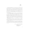 幼儿园实用音乐教学与活动设计(高等学校儿童艺术教育系列教材)/于淳/严啸/李烁/祝卫红/浙江大学出版社 商品缩略图2