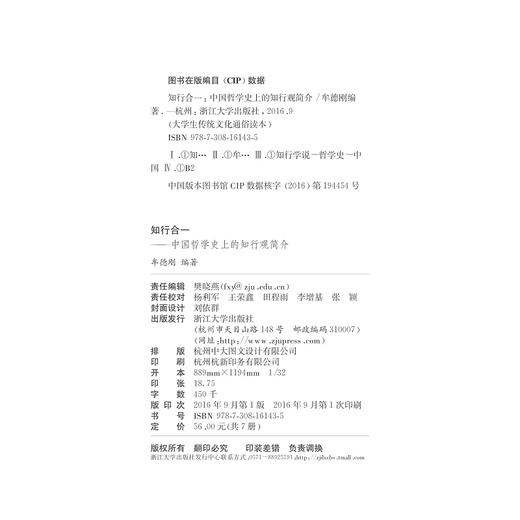 大学生传统文化通俗读本(共7册)(精)/牟德刚/浙江大学出版社 商品图1