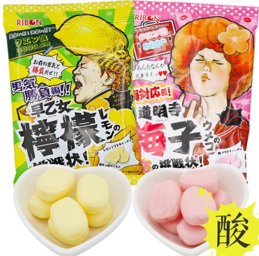 理本超酸糖薄荷ribon二阶堂挑战眠倒道明寺梅子日本柠檬、梅子提神软糖 商品图0