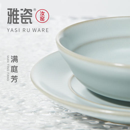 汝窑满庭芳  碗碟套装 商品图3