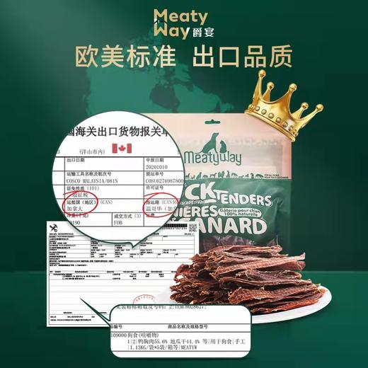 爵宴狗狗零食 0添加 纯纯的肉干 咬胶磨牙棒 亲测推荐！ 商品图4