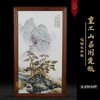 张飞：重工山居图瓷板 商品缩略图0
