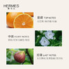 【4.6 这价只卖1次】Hermes爱马仕 尼罗河花园中性淡香水EDT 15ml 商品缩略图2
