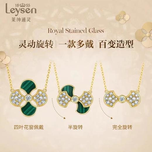 南一楼莱绅通灵珠宝王宫花窗钻石项链 18K 女神限量款 商品图1