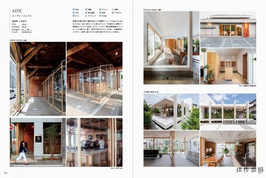 Creating a Relaxed Atmosphere: Small Design & Architecture Offices/打造舒适空间小巧设计 商品图1