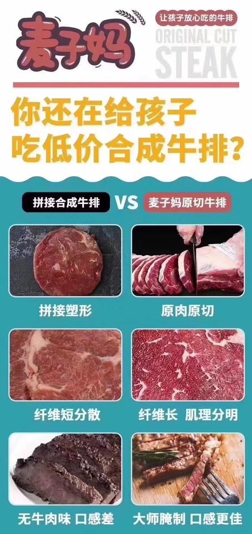 周四取货:【麦子妈原切牛排】一袋180g，精选澳洲特级进口牛肉，天然谷草饲养，独创腌制调理技术，保证原汁原味！ 商品图5