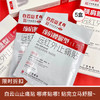 【限时折扣】广药白云山星群远红外止痛贴 5盒 商品缩略图0
