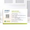 汉维宠仕丶多康欣 多西环素（拆售无盒）8片/板 商品缩略图2