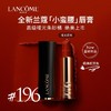 兰蔻全新菁纯丝绒雾面唇膏 196# 505# 295# 888# 商品缩略图0