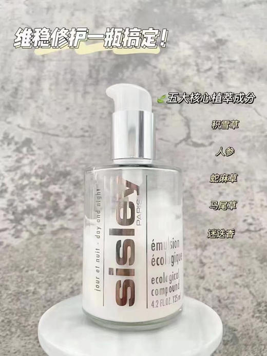 sisley希思黎全能乳液套盒
 125ml送30ml*3 到手215ml 商品图2