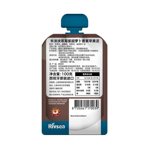 禾泱泱果泥100g（多款口味可选） 商品图6