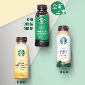 Starbucks星巴克咖啡即饮咖啡270ml*瓶装饮料