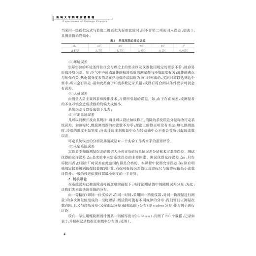 公共政策评论.2015.1/姚先国/金雪军/浙江大学出版社 商品图4