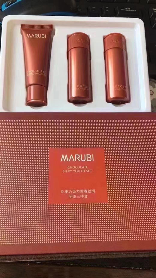 10盒 丸美巧克力青春丝滑至臻三件套〈洁面啫喱15g，丝滑水15ml，丝滑乳15g〉全新2024年好日期！ 商品图0