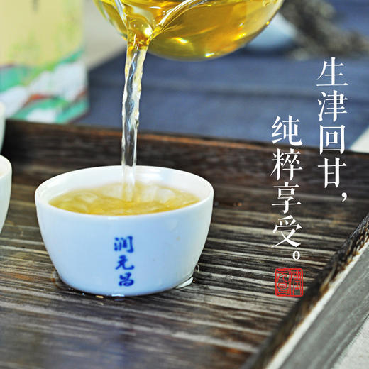 【秒杀】2015润元昌野谷春香散茶普洱生茶150g 商品图1