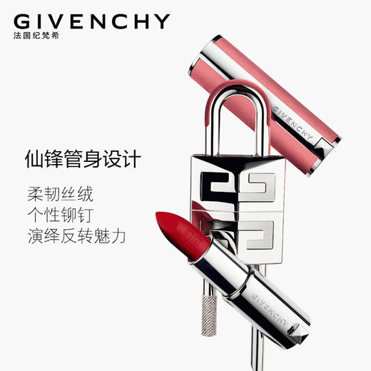 纪梵希高定香榭粉丝绒唇膏 N27 商品图0