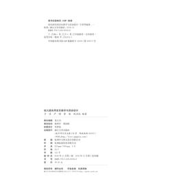 幼儿园实用音乐教学与活动设计(高等学校儿童艺术教育系列教材)/于淳/严啸/李烁/祝卫红/浙江大学出版社