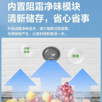 美的冷柜家用冰柜 零下40度超低温冷藏冷冻迷你变温净味冷柜 一级能效小冰箱BD/BC-143KEMS 商品图4