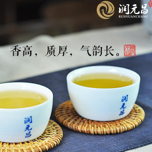 【秒杀】2015润元昌野谷春香散茶普洱生茶150g 商品图2