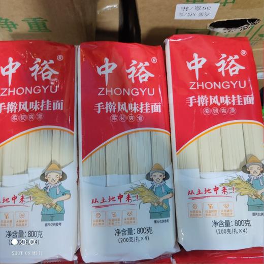 中裕 手感风味挂面 800g 商品图0