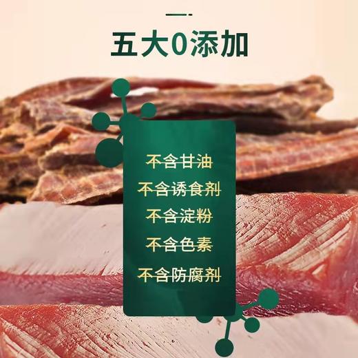 爵宴狗狗零食 0添加 纯纯的肉干 咬胶磨牙棒 亲测推荐！ 商品图2