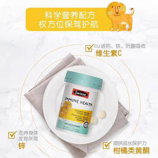 澳洲Swisse儿童VC婴儿宝宝补锌维生素c儿童复合提高维生素免疫力 商品图1