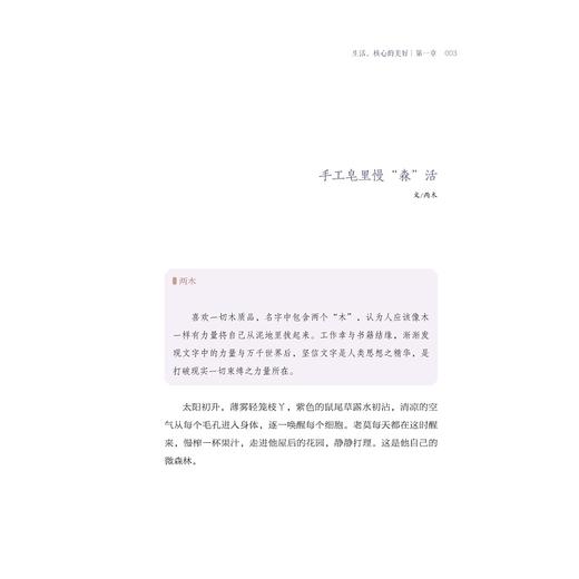 我的店，小小的美美的/西四数字工作室/浙江大学出版社 商品图3