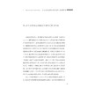 创新二十年——浙江省企业技术中心发展之路/魏江/浙江大学出版社 商品缩略图2
