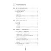 国家现代化与农民工权利演进/操家齐/浙江大学出版社 商品缩略图5