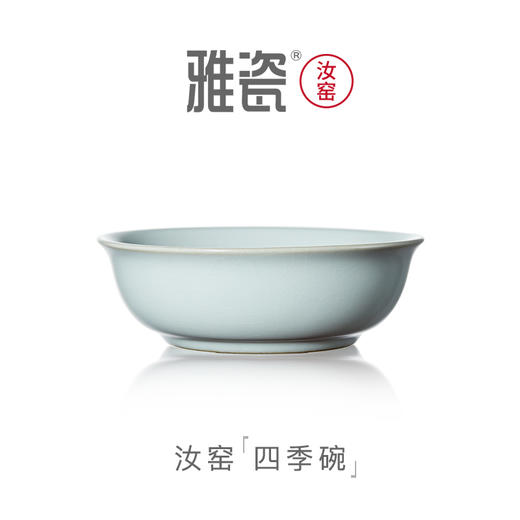 汝窑四季碗 商品图0