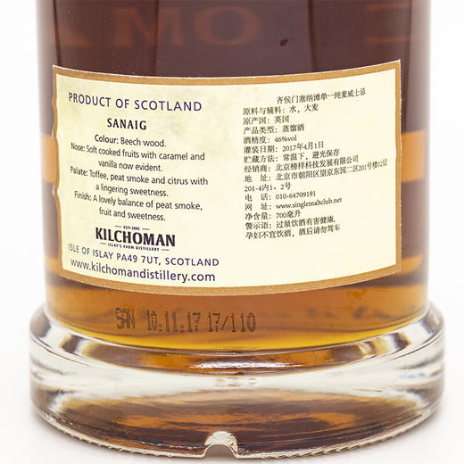 【单瓶】齐侯门（Kilchoman) 塞纳滩 单一麦芽威士忌 46%vol 700ml 商品图3
