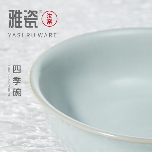 汝窑四季碗 商品图4