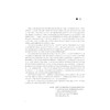 幼儿园实用音乐教学与活动设计(高等学校儿童艺术教育系列教材)/于淳/严啸/李烁/祝卫红/浙江大学出版社 商品缩略图3