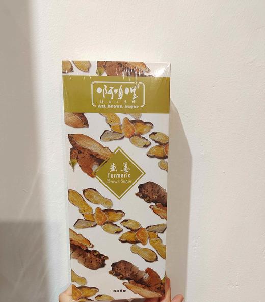 啊咱里黄姜红糖335g每盒 商品图0